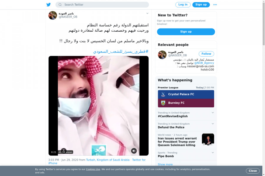 لقطة لاول تغريدة في هاشتاق #قطري_يسي_للشعب_السعودي