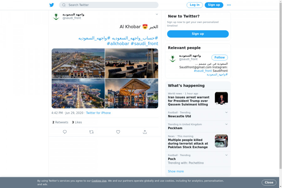 لقطة لاول تغريدة في هاشتاق #حساب_واجهه_السعوديه