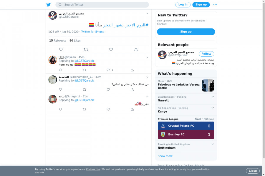 لقطة لاول تغريدة في هاشتاق #اليوم_الاخير_بشهر_الفخر
