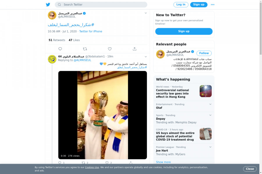 لقطة لاول تغريدة في هاشتاق #شكرا_بحجم_السما_لبغلف