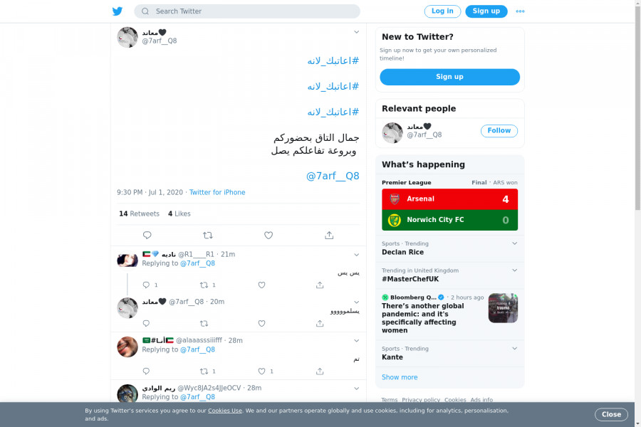 لقطة لاول تغريدة في هاشتاق #اعاتبك_لانه