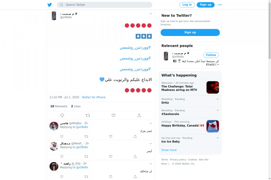 لقطة لاول تغريدة في هاشتاق #ووردتين_وشمس