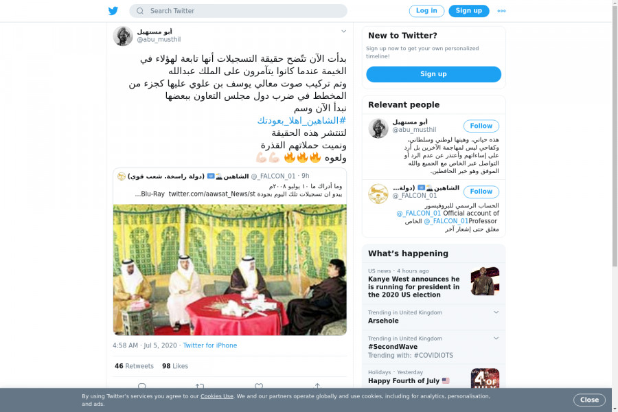 لقطة لاول تغريدة في هاشتاق #الشاهين_اهلا_بعودتك