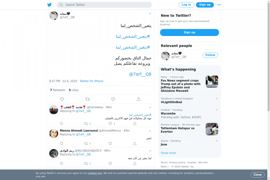 لقطة لاول تغريدة في هاشتاق #يتغير_الشخص_لما