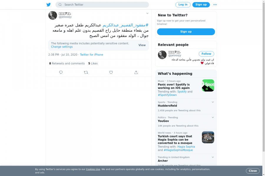 لقطة لاول تغريدة في هاشتاق #مفقود_القصيم_عبدالكريم