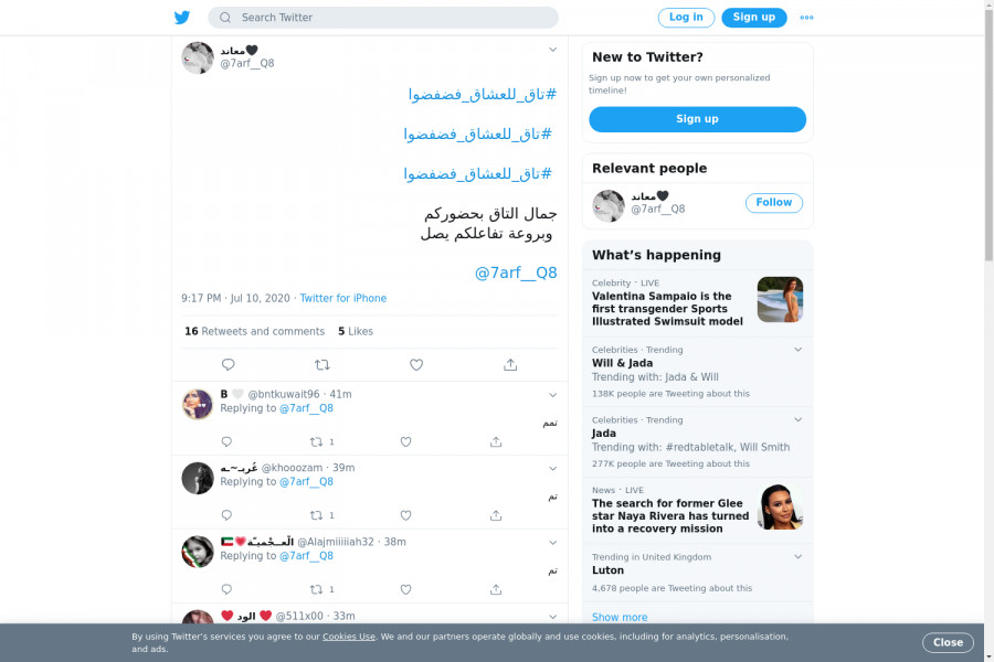 لقطة لاول تغريدة في هاشتاق #تاق_للعشاق_فضفضوا