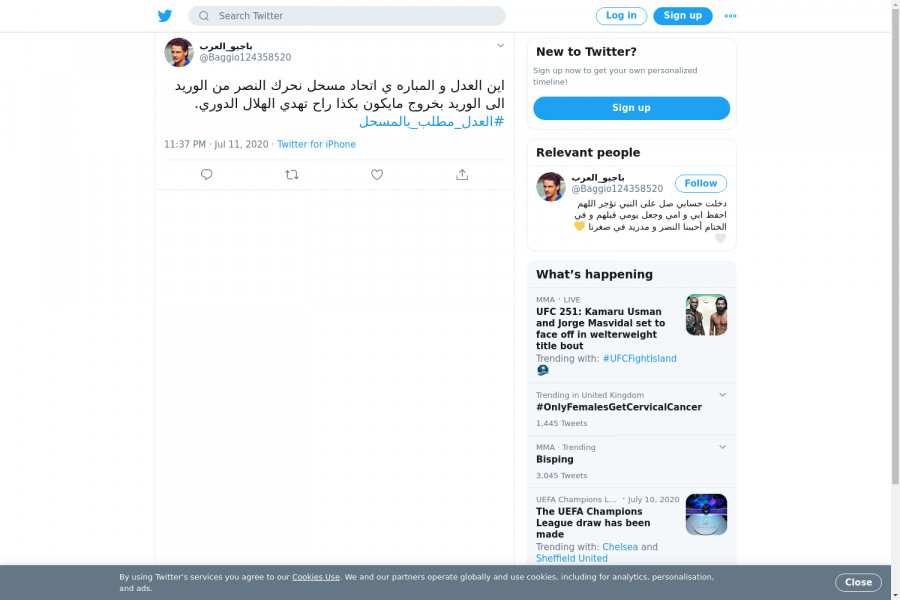 لقطة لاول تغريدة في هاشتاق #العدل_مطلب_يالمسحل