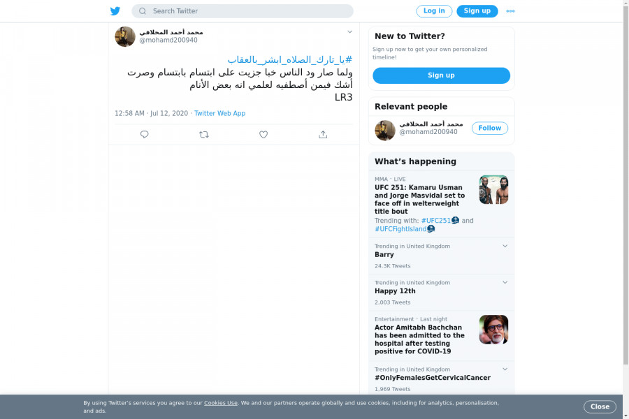 لقطة لاول تغريدة في هاشتاق #يا_تارك_الصلاه_ابشر_بالعقاب
