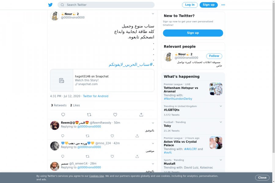 لقطة لاول تغريدة في هاشتاق #سناب_الحربي_لايفوتكم