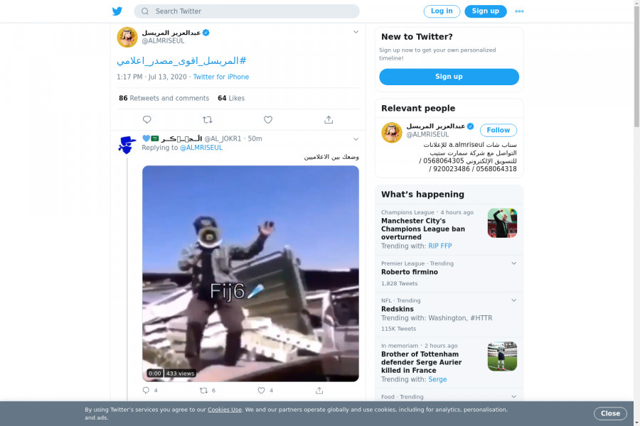 لقطة لاول تغريدة في هاشتاق #المريسل_اقوي_مصدر_اعلامي