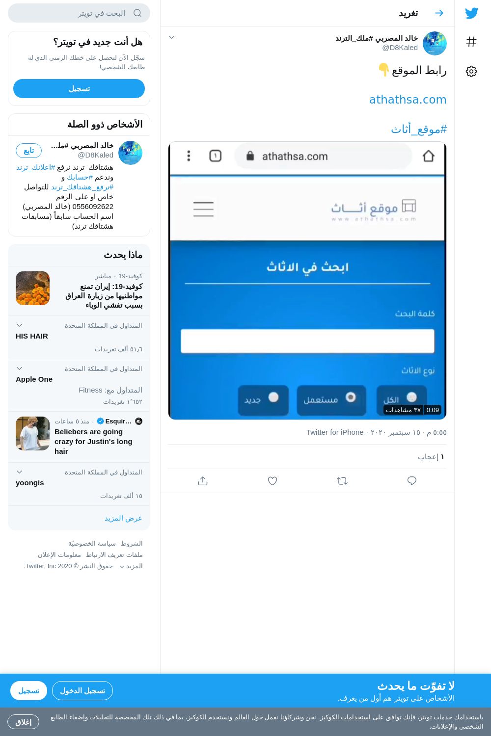 لقطة لاول تغريدة في هاشتاق #موقع_اثاث