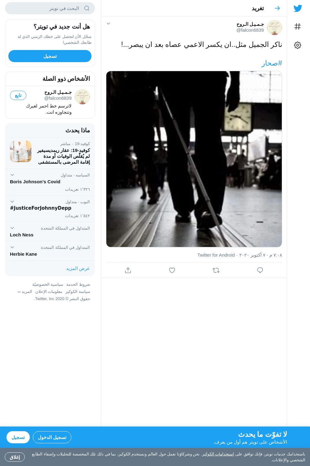 لقطة لاول تغريدة في هاشتاق #صحار