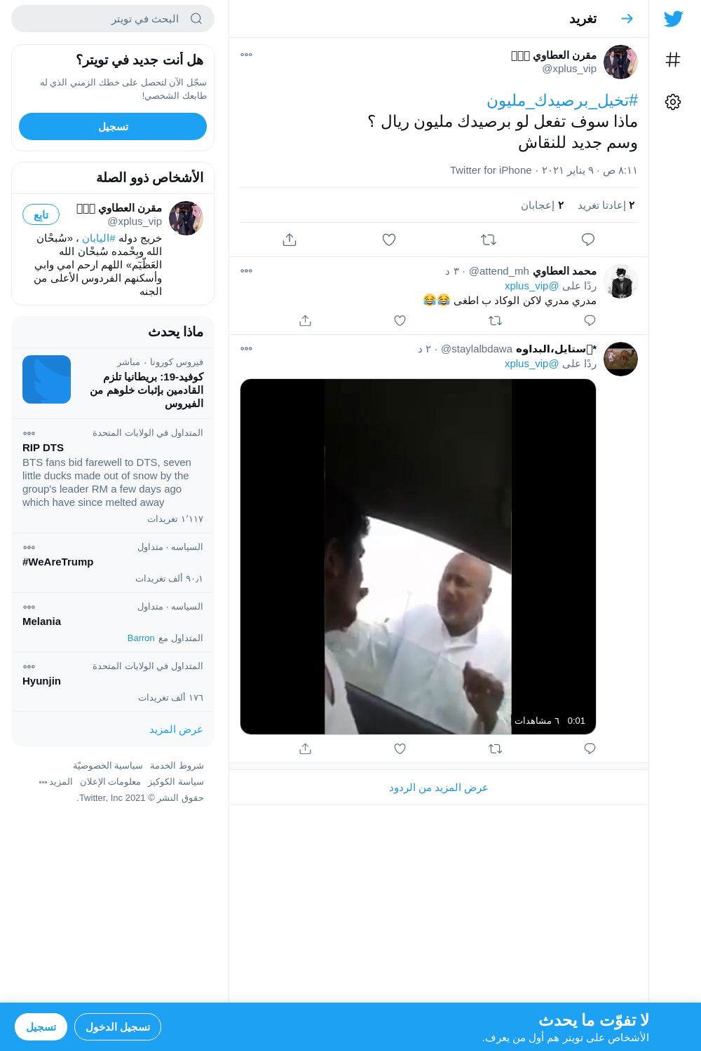 لقطة لاول تغريدة في هاشتاق #تخيل_برصيدك_مليون