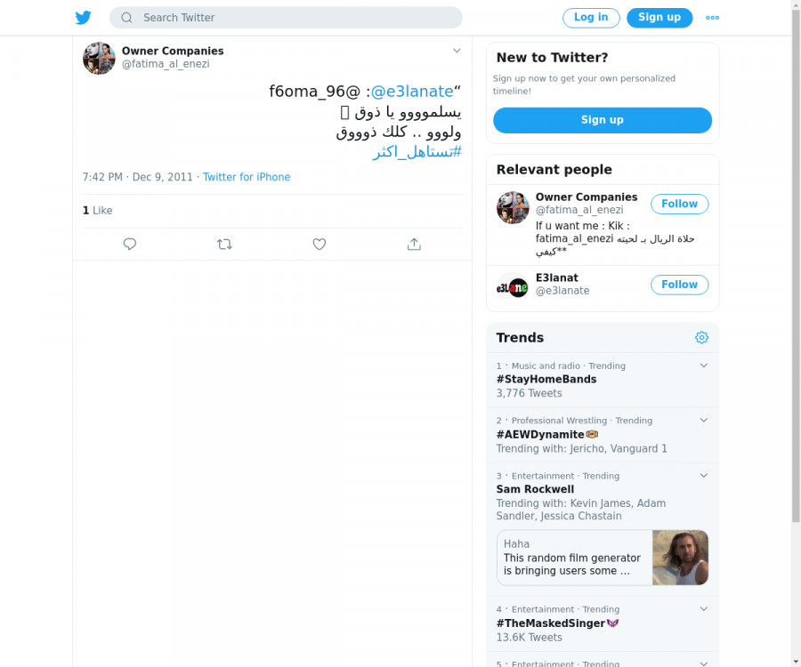 لقطة لاول تغريدة في هاشتاق #تستاهل_اكثر