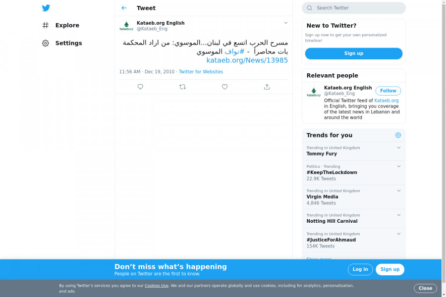 لقطة لاول تغريدة في هاشتاق #نواف