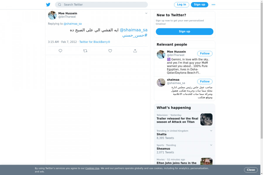لقطة لاول تغريدة في هاشتاق #حسن_حسني