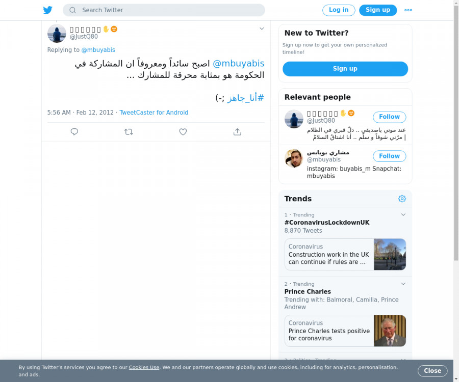 لقطة لاول تغريدة في هاشتاق #انا_جاهز