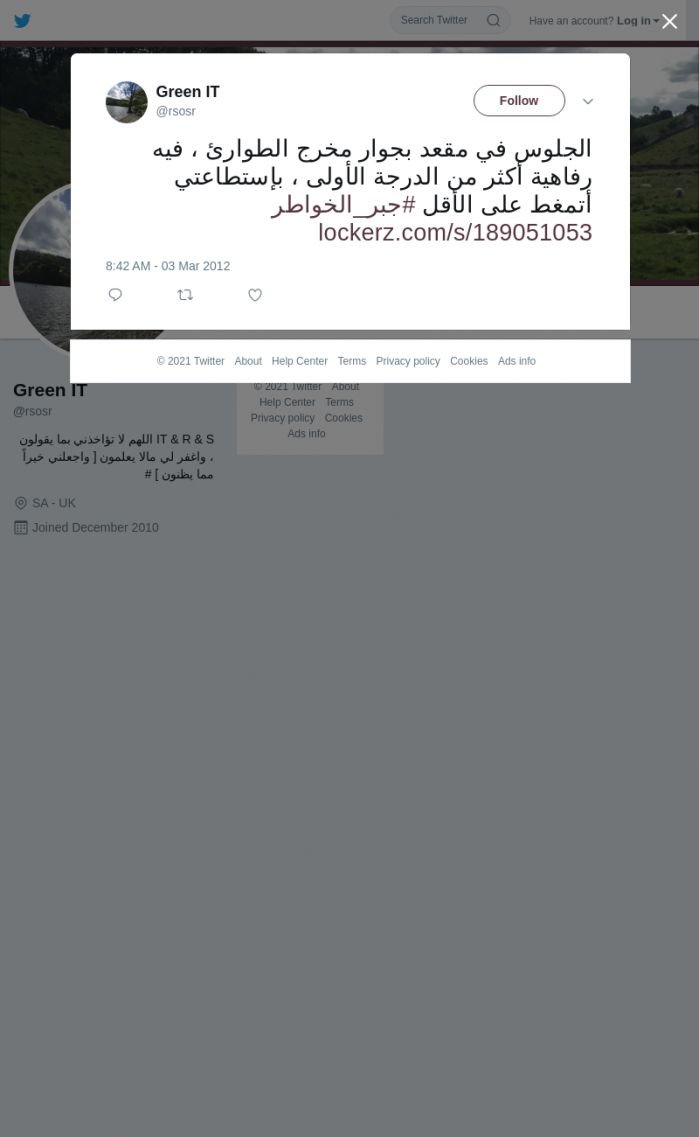 لقطة لاول تغريدة في هاشتاق #جبر_الخواطر