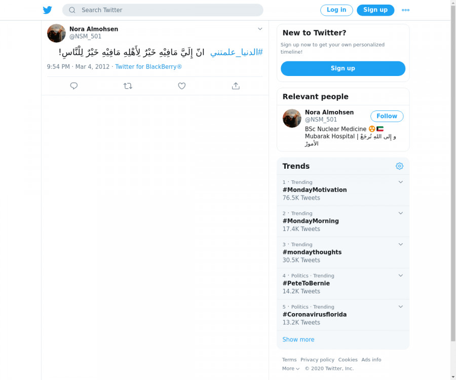 لقطة لاول تغريدة في هاشتاق #الدنيا_علمتني