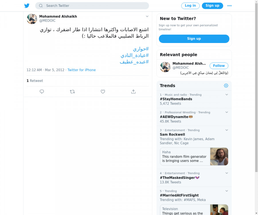 لقطة لاول تغريدة في هاشتاق #عبده_عطيف