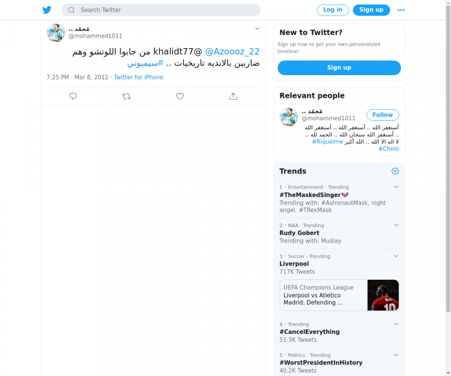لقطة لاول تغريدة في هاشتاق #سيميوني