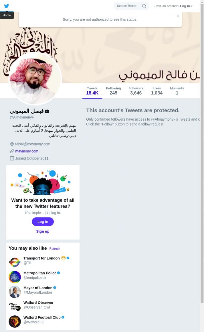 لقطة لاول تغريدة في هاشتاق #ثوب_النوم