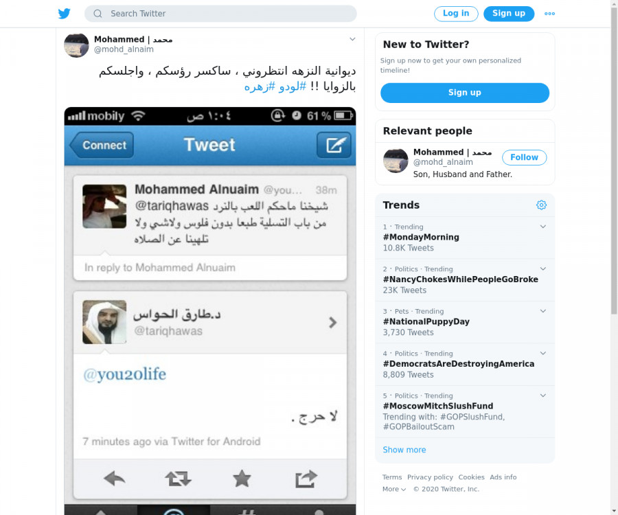 لقطة لاول تغريدة في هاشتاق #لودو