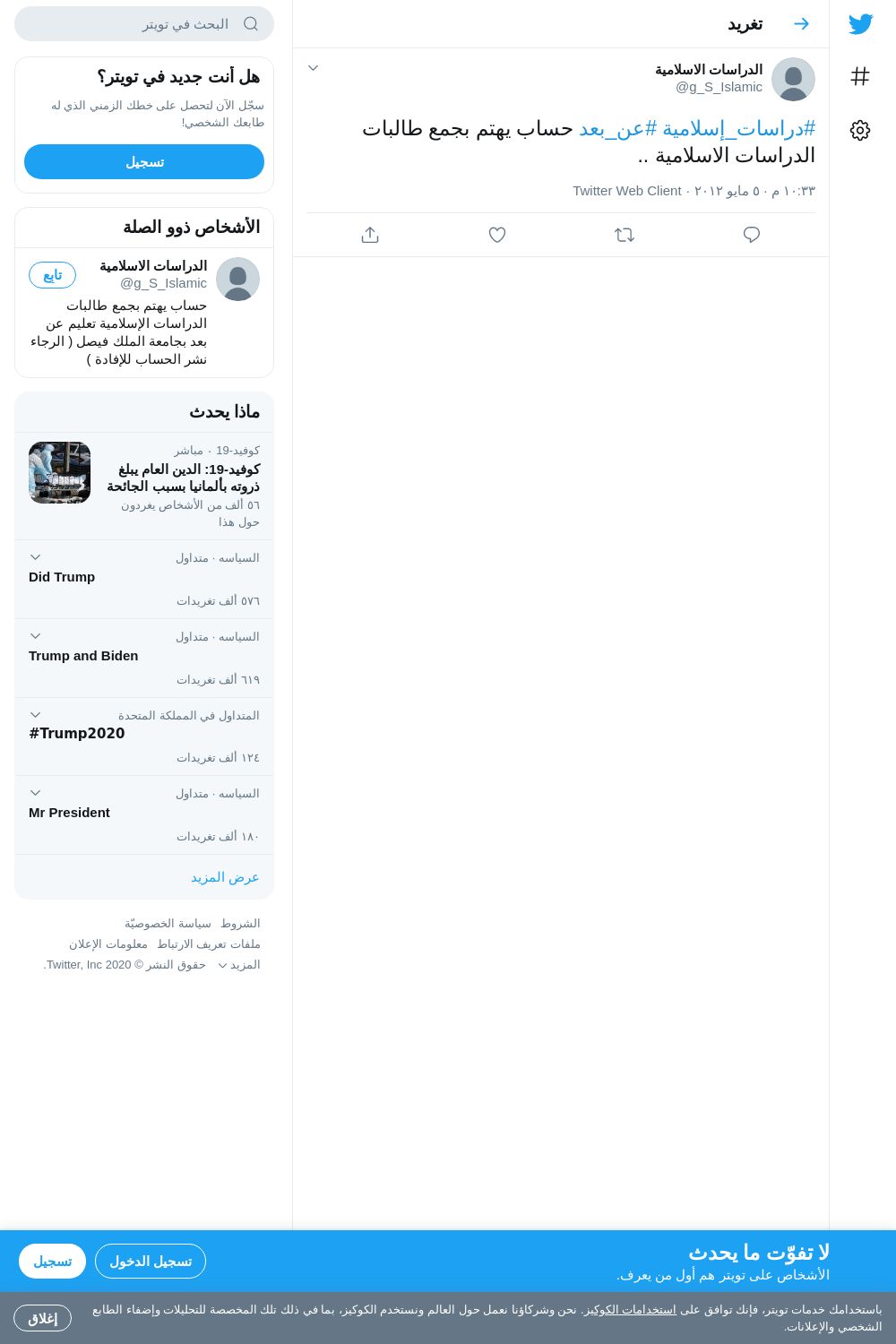 لقطة لاول تغريدة في هاشتاق #عن_بعد