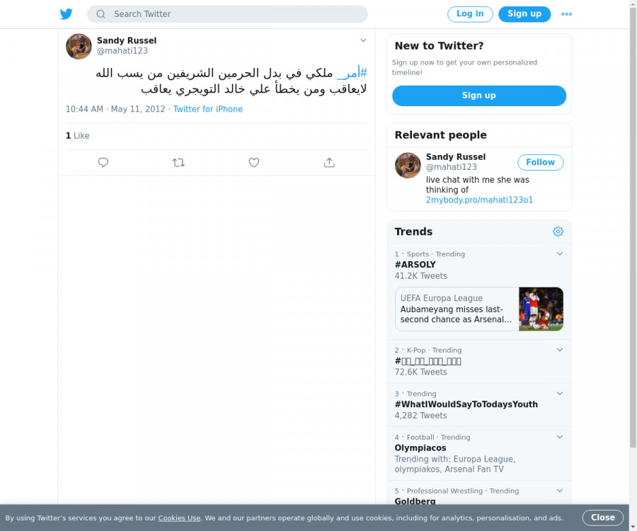 لقطة لاول تغريدة في هاشتاق #امر_