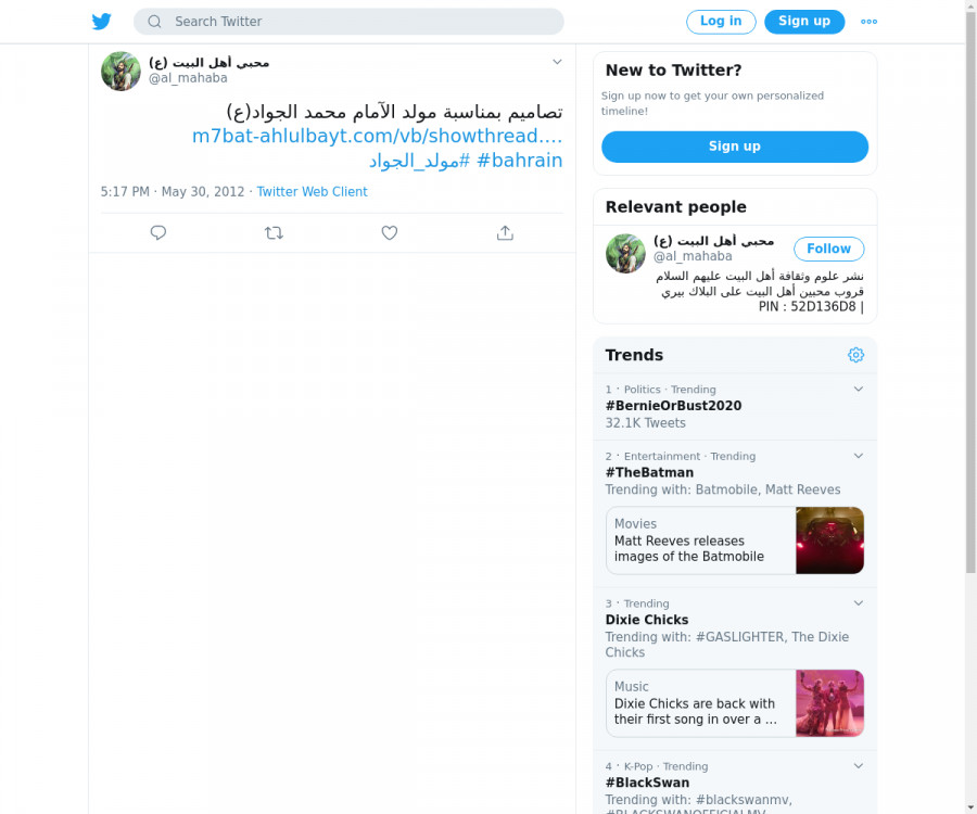 لقطة لاول تغريدة في هاشتاق #مولد_الجواد