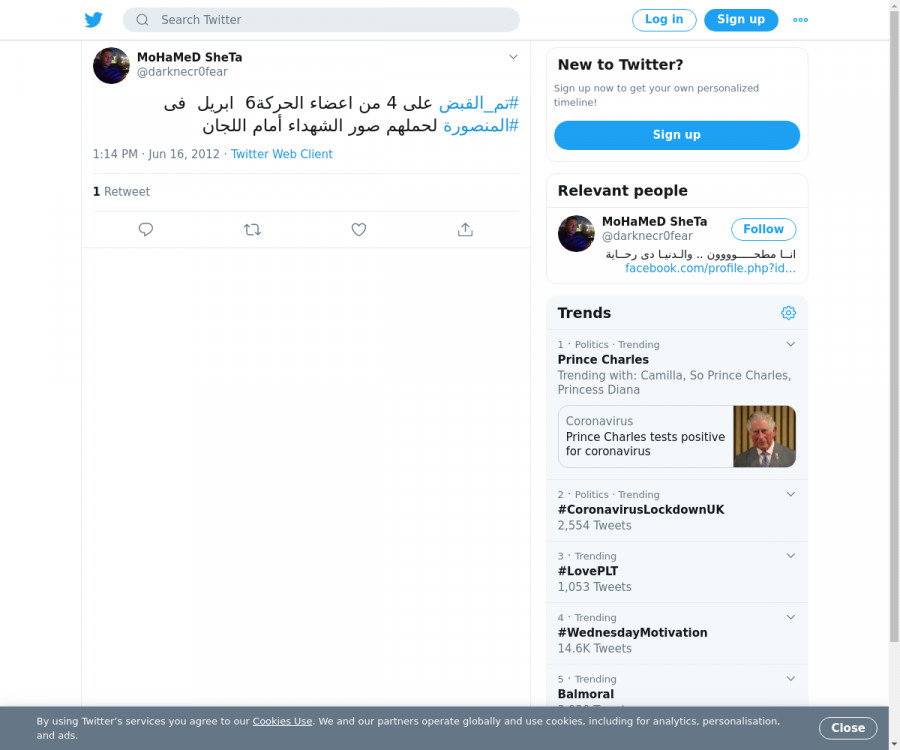 لقطة لاول تغريدة في هاشتاق #تم_القبض
