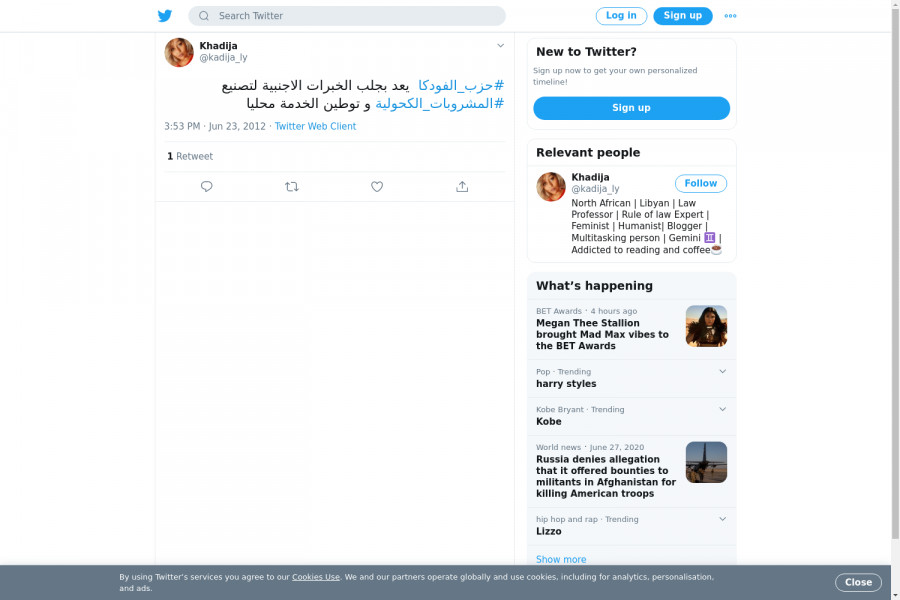 لقطة لاول تغريدة في هاشتاق #المشروبات_الكحوليه