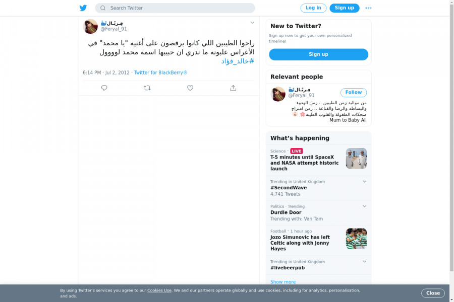 لقطة لاول تغريدة في هاشتاق #خالد_فواد