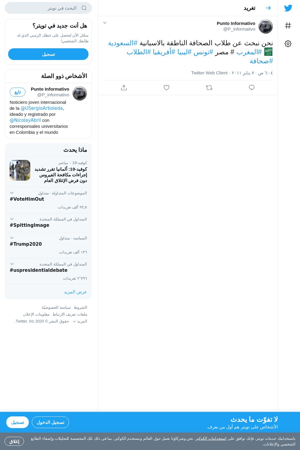 لقطة لاول تغريدة في هاشتاق #ليبيا
