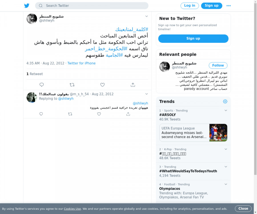 لقطة لاول تغريدة في هاشتاق #كلمه_لمتابعينك