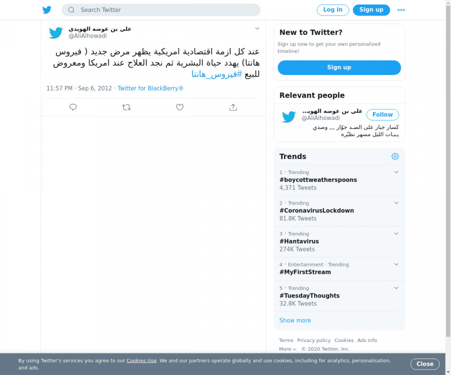 لقطة لاول تغريدة في هاشتاق #فيروس_هانتا
