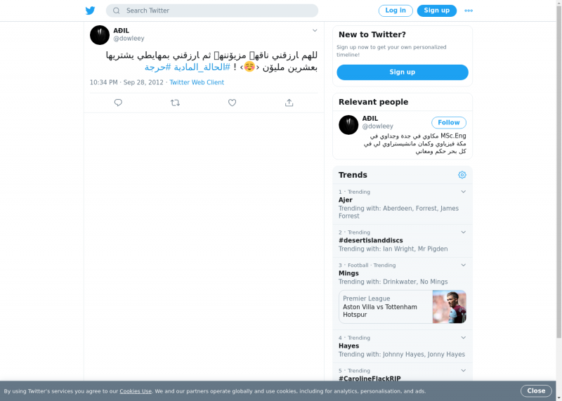 لقطة لاول تغريدة في هاشتاق #الحاله_الماديه