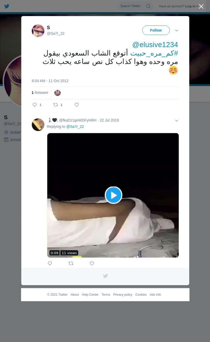 لقطة لاول تغريدة في هاشتاق #كم_مره_حبيت