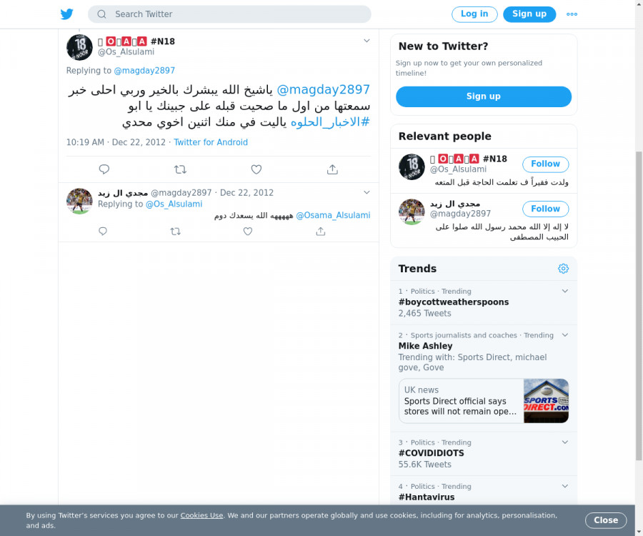 لقطة لاول تغريدة في هاشتاق #الاخبار_الحلوه