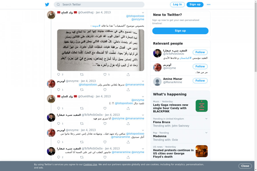 لقطة لاول تغريدة في هاشتاق #الانستا