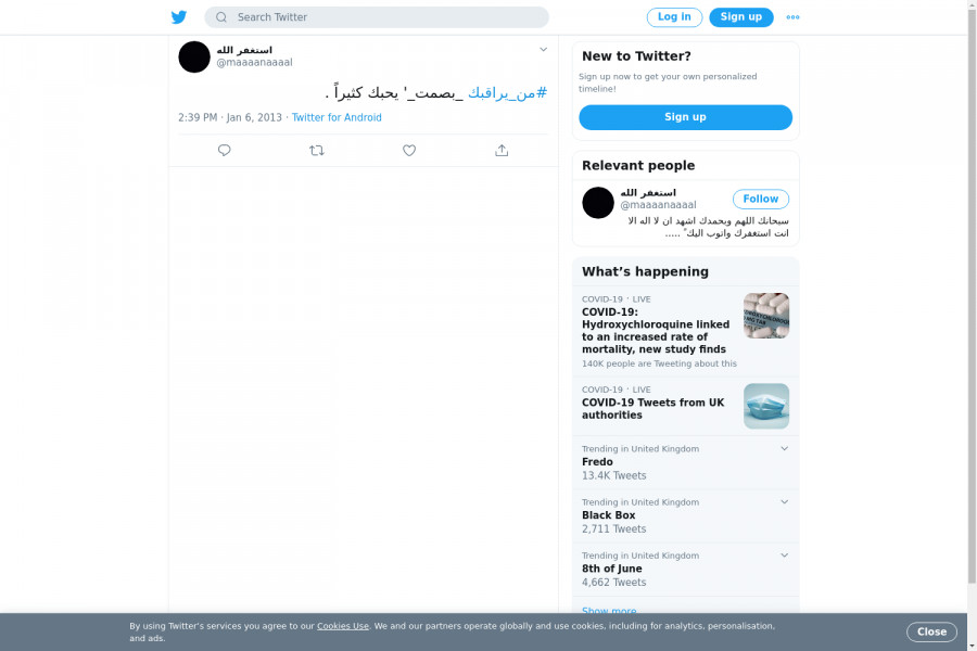 لقطة لاول تغريدة في هاشتاق #من_يراقبك