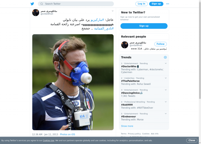 لقطة لاول تغريدة في هاشتاق #نادي_القمامه