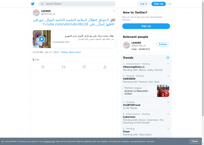 لقطة لاول تغريدة في هاشتاق #اقلها_اسال_علي