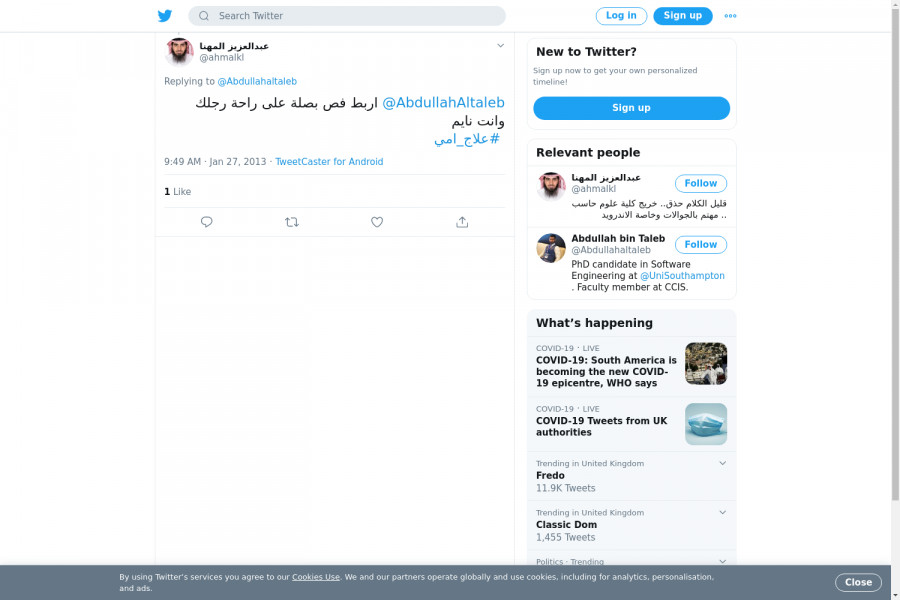 لقطة لاول تغريدة في هاشتاق #علاج_امي