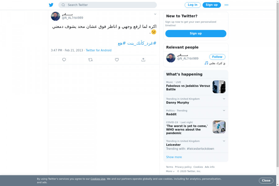 لقطة لاول تغريدة في هاشتاق #غرد_كانك_بنت