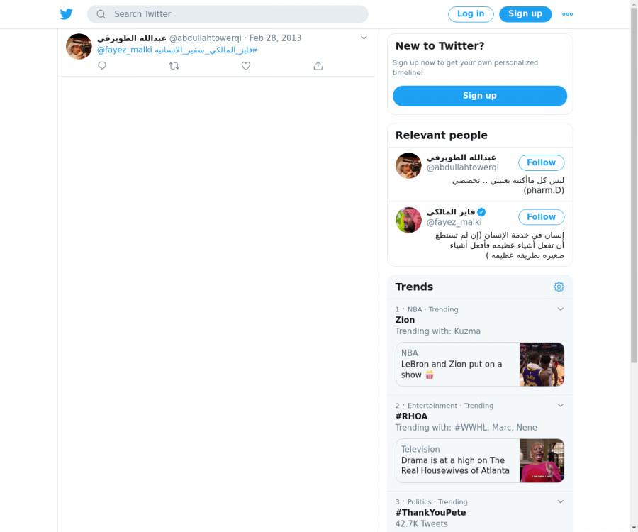 لقطة لاول تغريدة في هاشتاق #فايز_المالكي_سفير_الانسانيه
