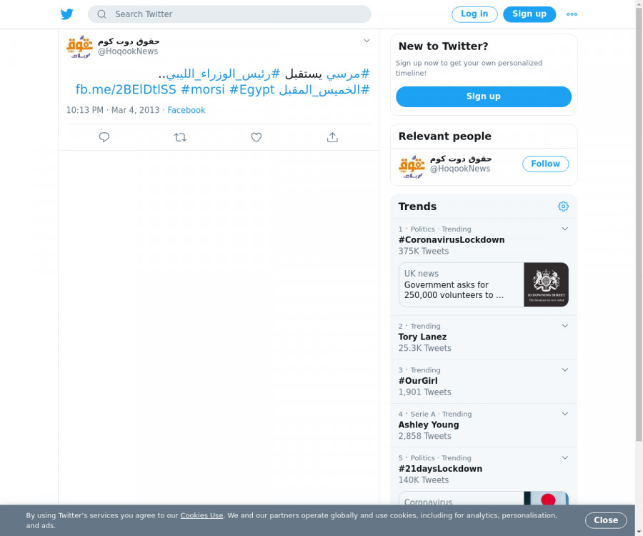 لقطة لاول تغريدة في هاشتاق #الخميس_المقبل