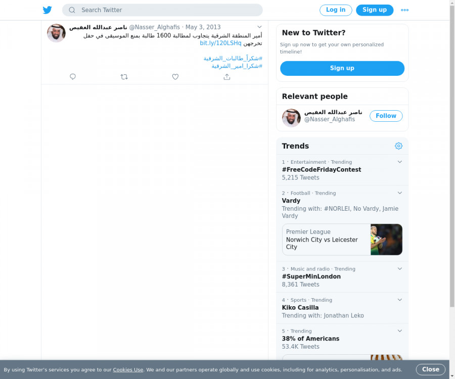 لقطة لاول تغريدة في هاشتاق #شكرا_امير_الشرقيه
