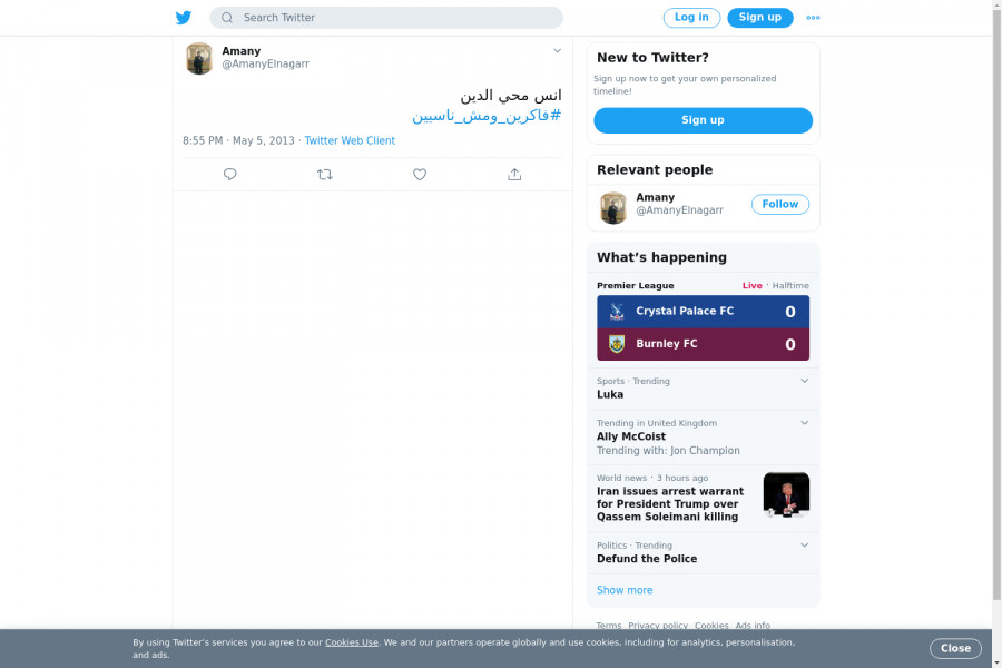 لقطة لاول تغريدة في هاشتاق #فاكرين_ومش_ناسيين