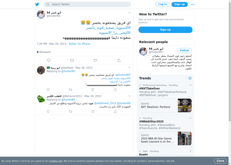 لقطة لاول تغريدة في هاشتاق #الاسيويه_صعبه_قويه_يانصر